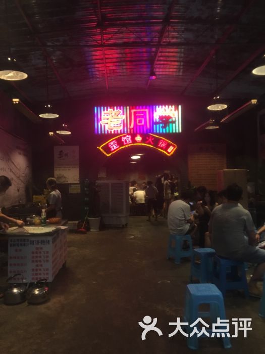 歪馆洞子老火锅-图片-重庆美食