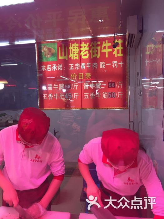 山塘老街牛荘图片 第2张