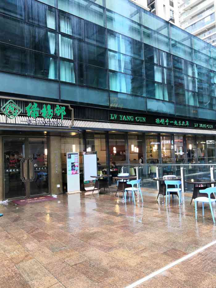 绿杨邨酒家(徐家汇直营店)-"家庭取餐,订的包厢,低消