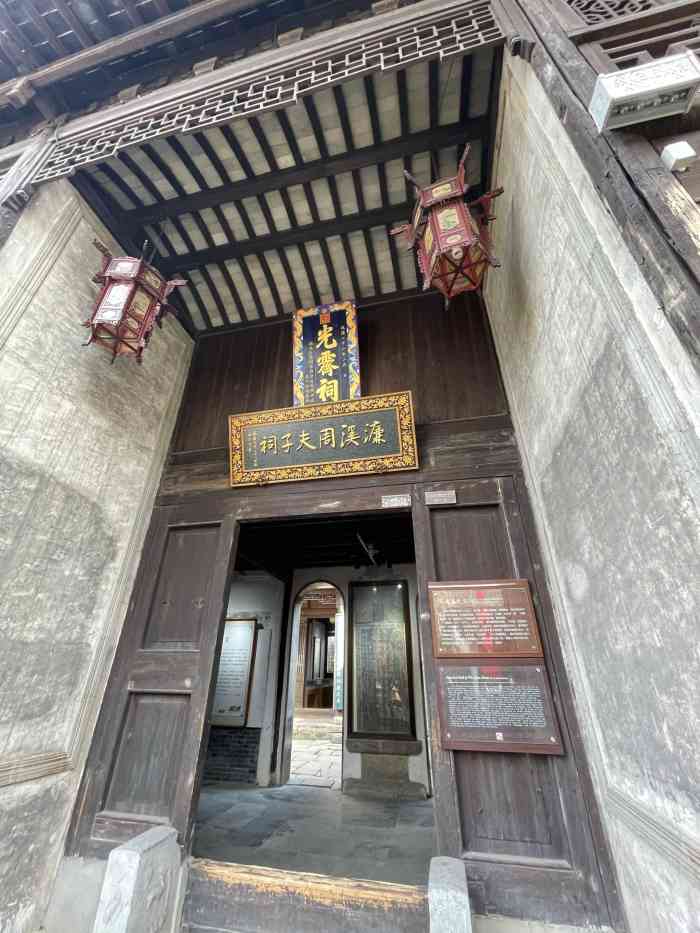 濂溪周夫子祠-"北宋的周敦颐,作为《爱莲说》的作者,.