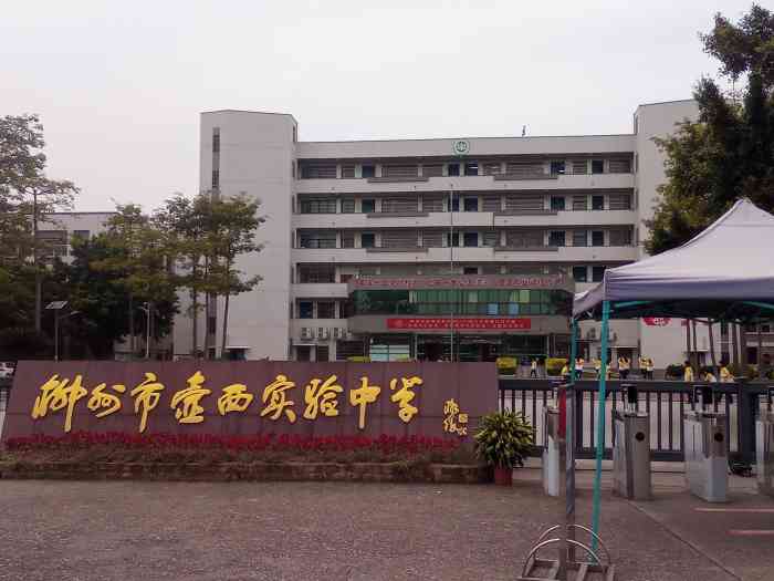 受疫情影响今年中考时间延迟至7月24日开始柳州市壶西实验中学做为