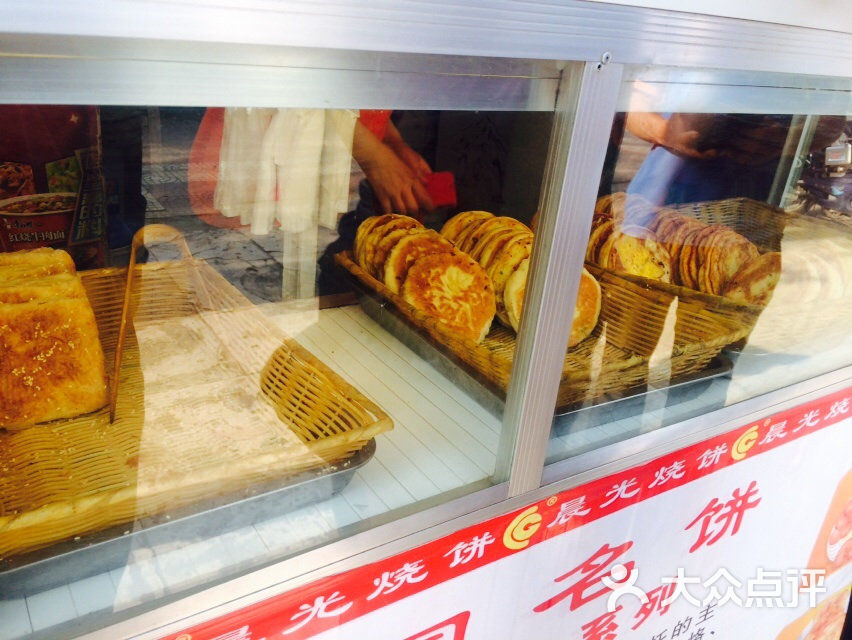 晨光烧饼图片 - 第12张