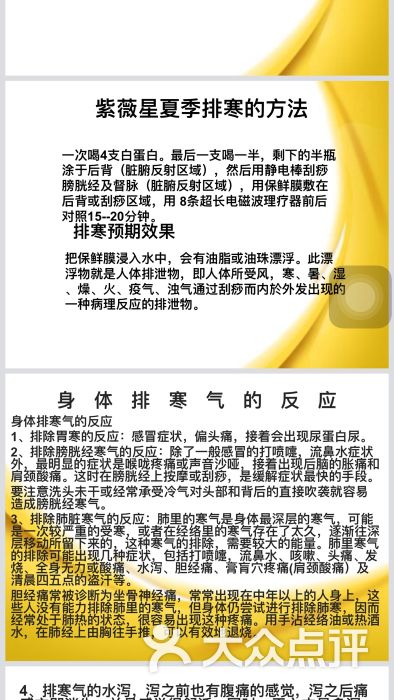 紫薇星多功能理疗仪(同善桥东街店)图片 - 第20张