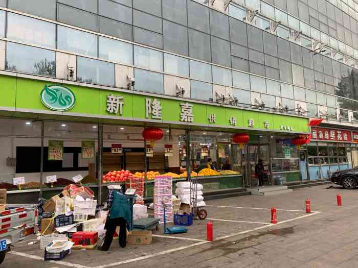 新隆嘉超市(府学路店)-"95生鲜超市越开越多,真是,.