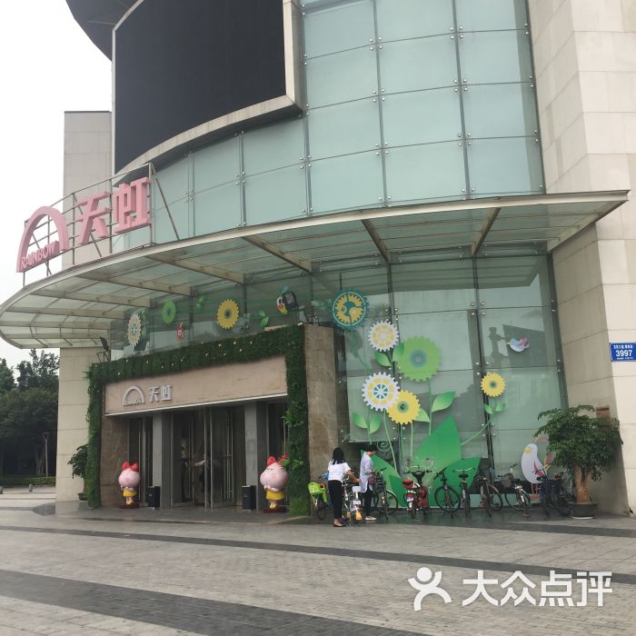 天虹商场(横岗店)图片 第13张