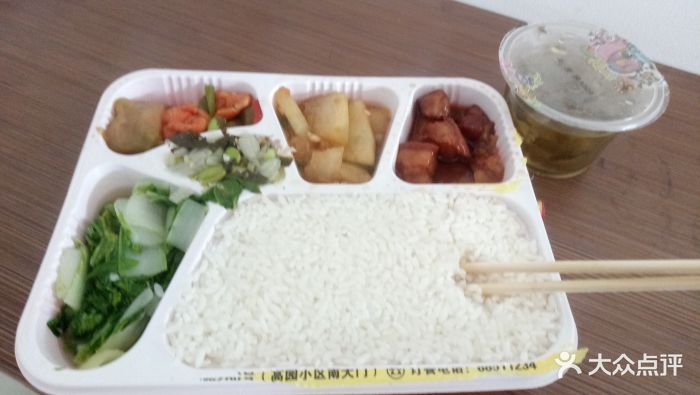 三荤两素