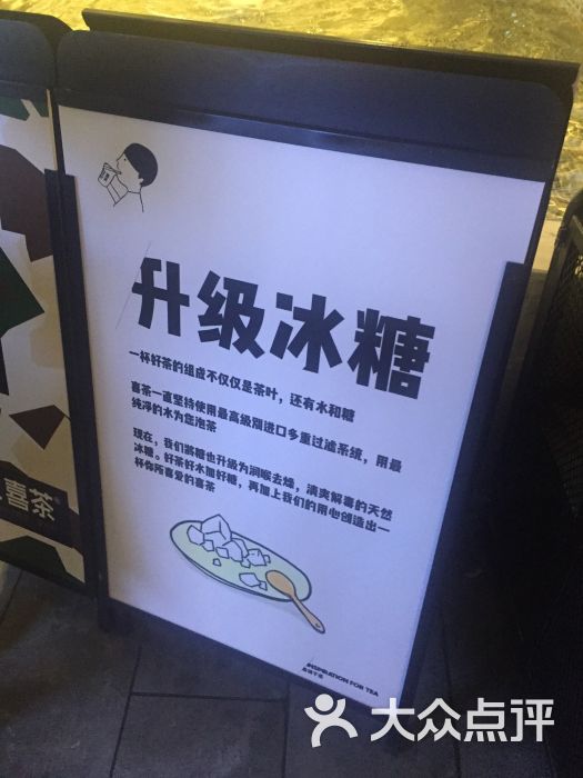 喜茶HEEKCAA(东方宝泰店)-图片