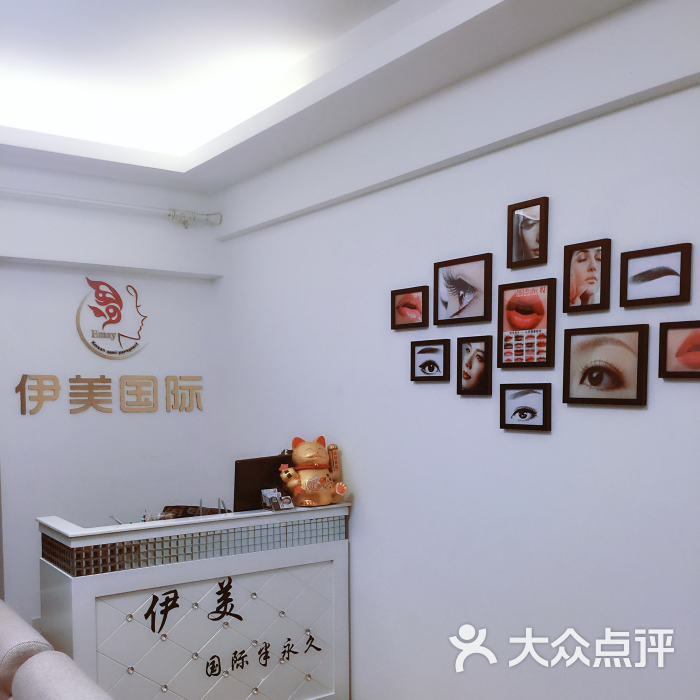 伊美国际半永久图片 第3张