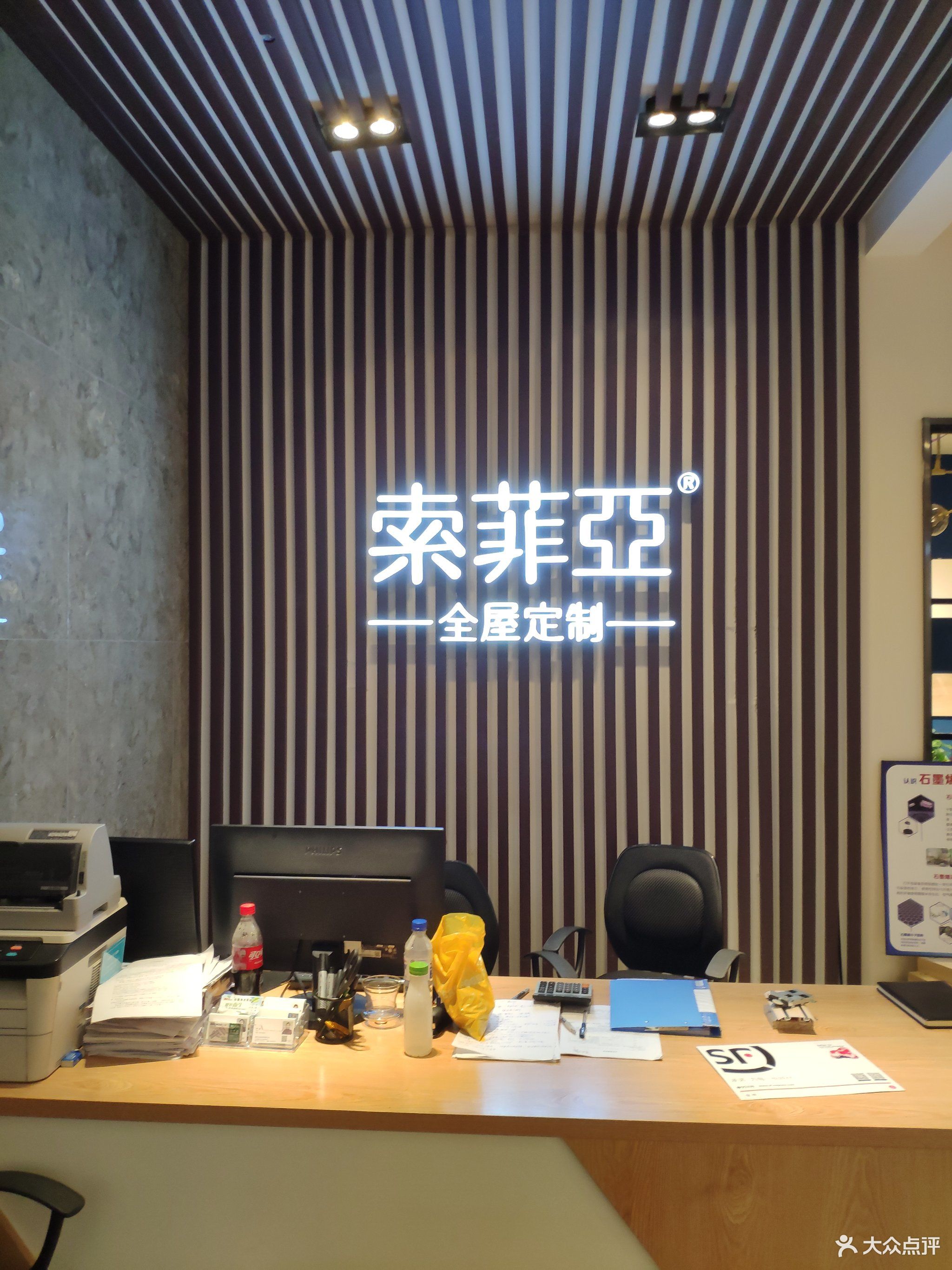 索菲亚衣柜橱柜全屋定制(居然之家太阳城店)