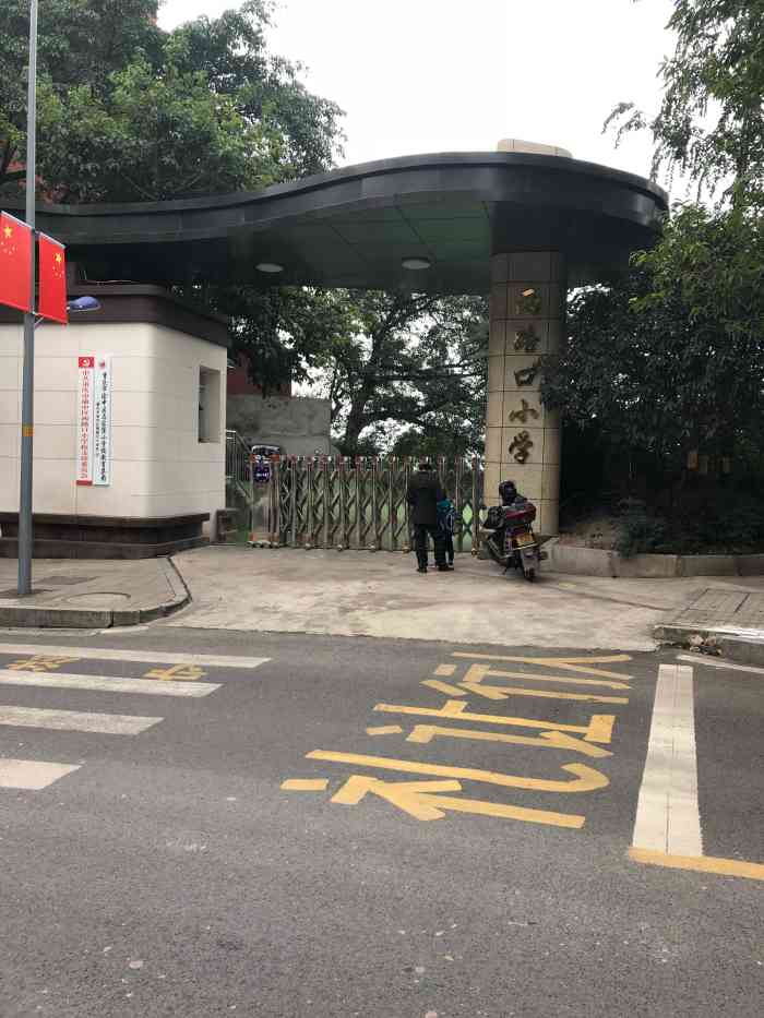 两路口小学-"两路口小学位于渝中区,两路口小学不在.