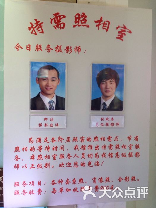 大北照相馆(前门大街店)图片 - 第4张