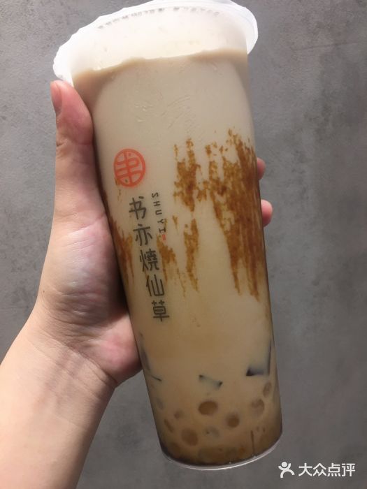 黑糖小芋圆奶茶