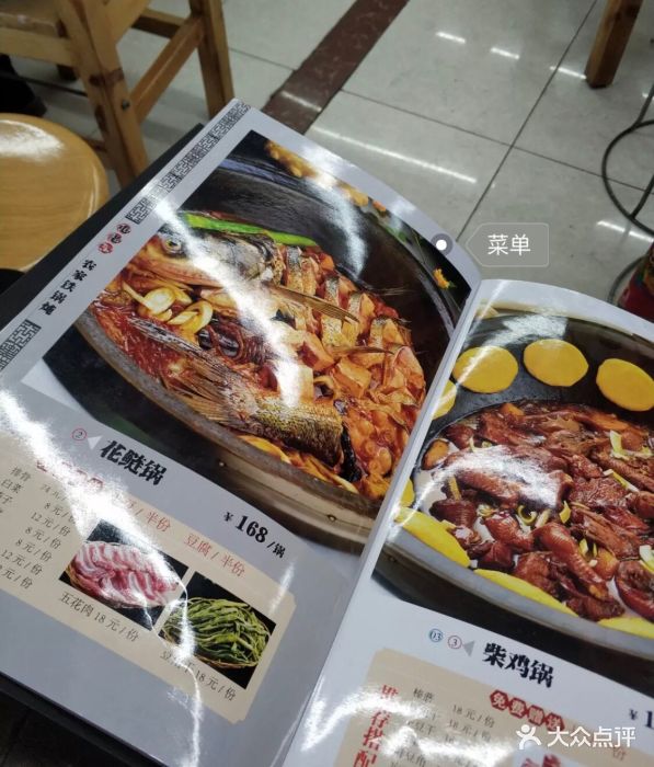 屯老二农家铁锅炖(梅江店)图片