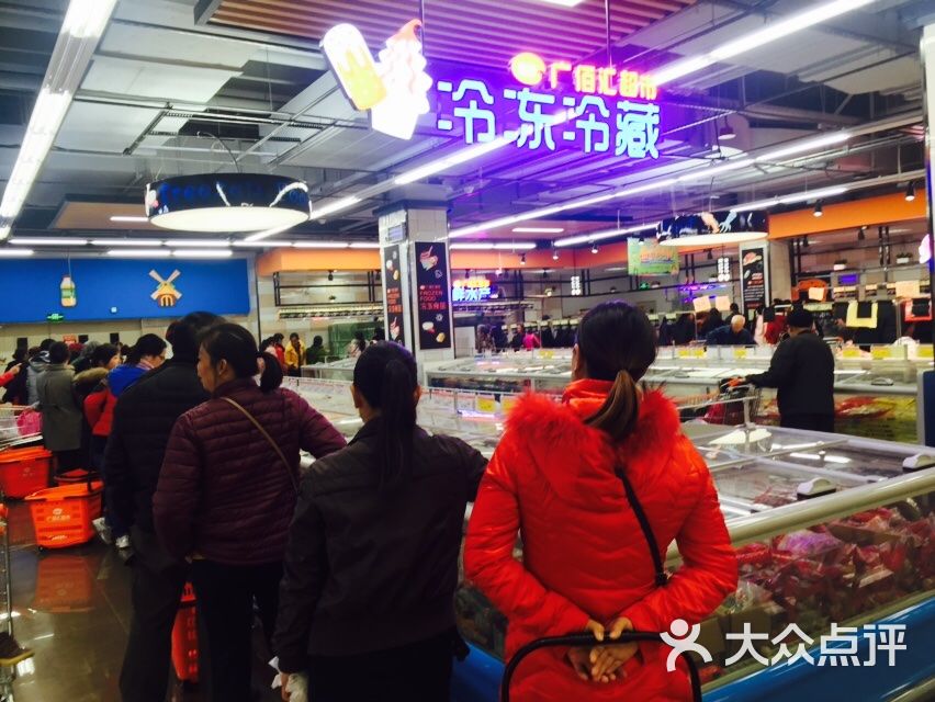 广佰汇超市图片 - 第3张