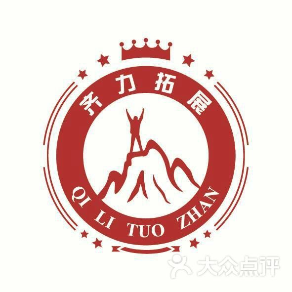 户外拓展企业团建学校军训
