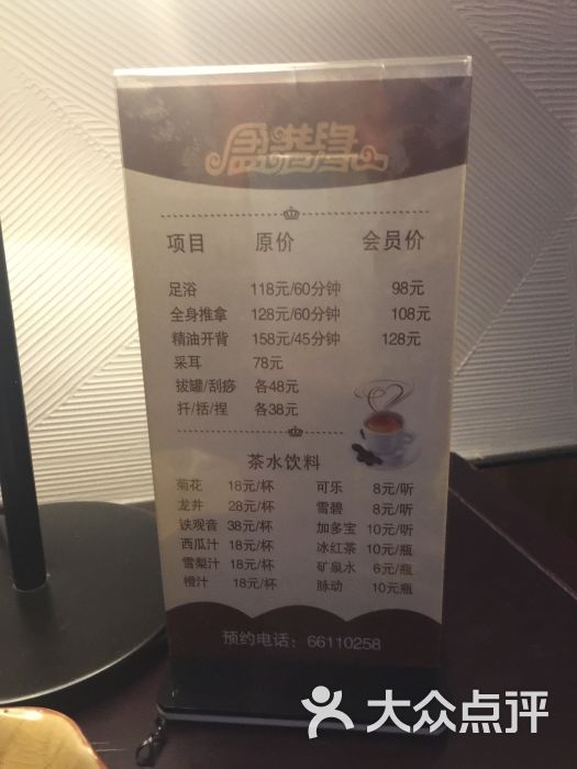 盈港缘(大华店)图片 - 第62张