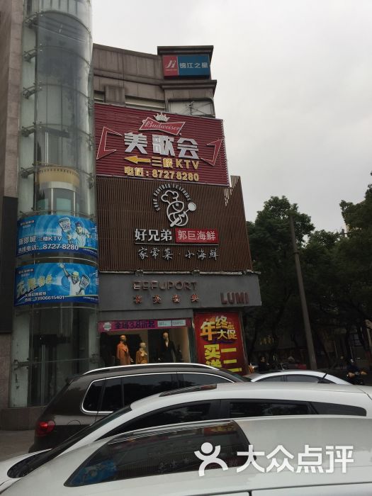 好兄弟郭巨海鲜(西河街店)-图片-宁波美食-大众点评网