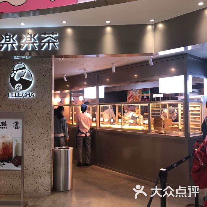 lelecha乐乐茶图片-北京饮品-大众点评网