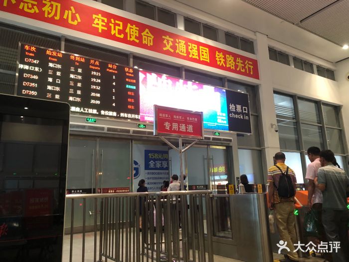 万宁火车站图片 第1张