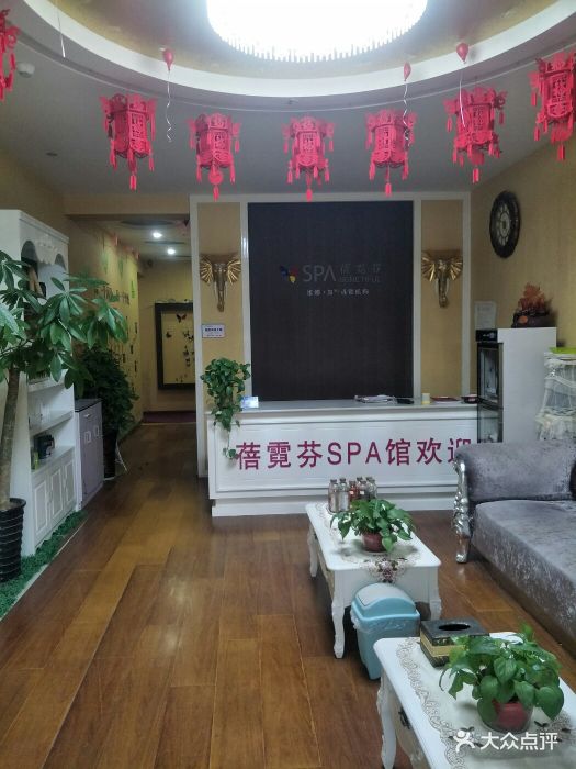 蓓霓芬spa美容养生会所图片 - 第1张