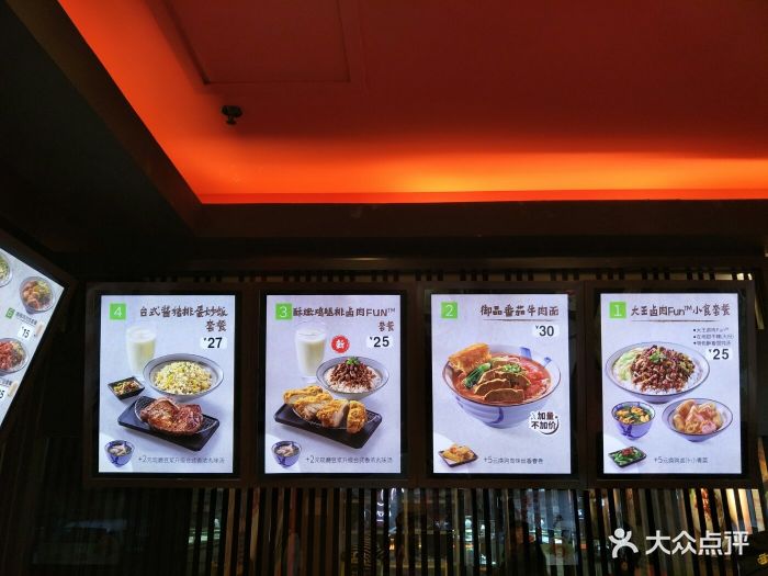 永和大王(中山门店)--价目表-菜单图片-天津美食-大众