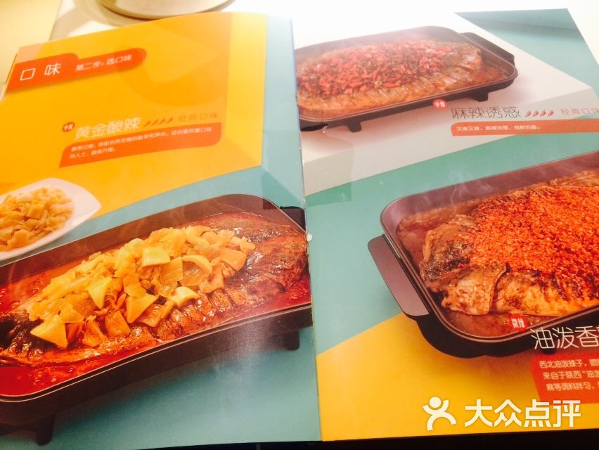 鱼酷活鱼现烤(谷德广场店)-菜单图片-潍坊美食-大众