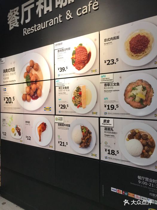 宜家餐厅(漕溪路店-价目表-菜单图片-上海美食-大众点评网