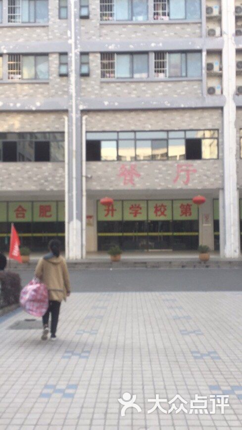 合肥新城高升学校课程_价格_简介_怎么样-肥东县学习培训-大众点评网