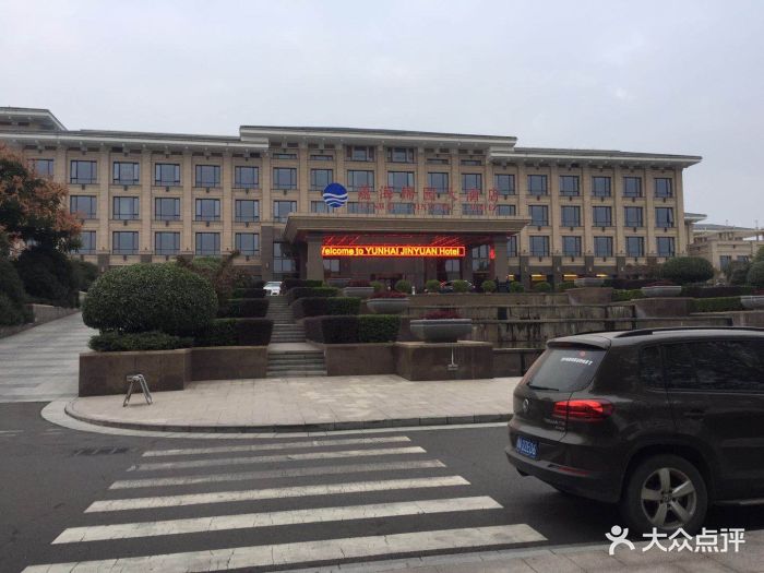 平顶山蕴海锦园大酒店(原中信国安大酒店)图片 - 第33张