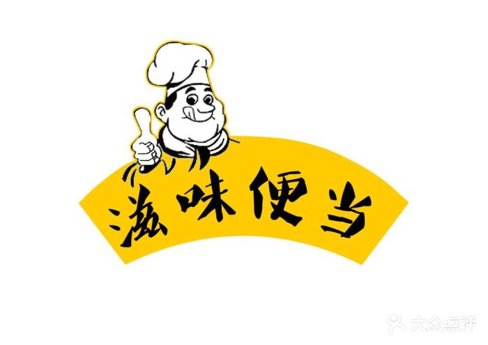 滋味便当logo图片