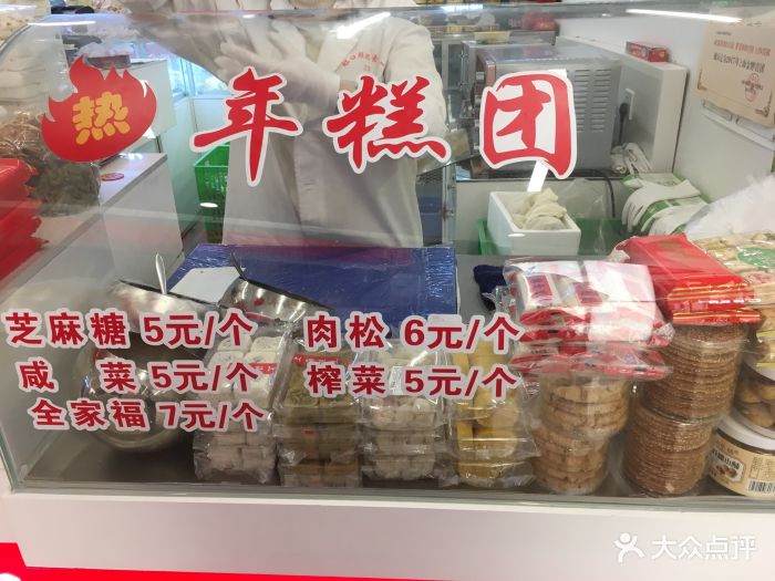 虹口糕团厂-图片-上海美食-大众点评网