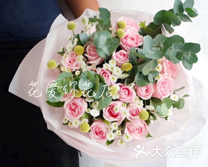花爱你鲜花(六里桥花店)图片 - 第11张