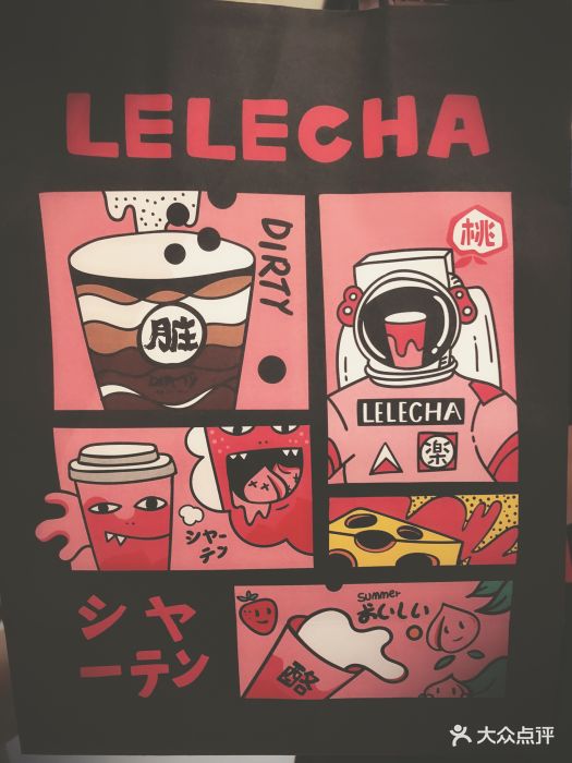 lelecha乐乐茶(合生汇店)包装袋图片 - 第13张