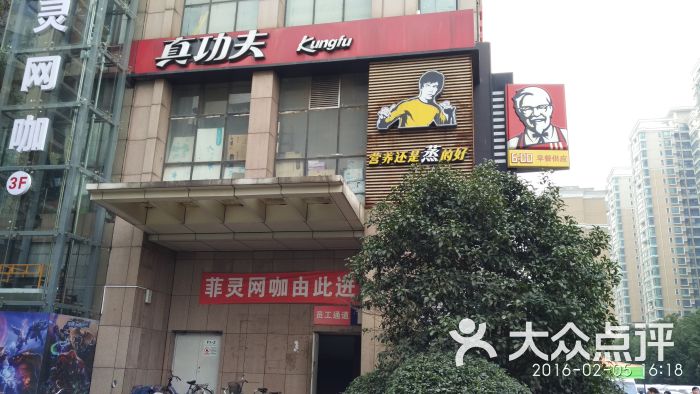 真功夫(光谷中商百货店)门头图片 - 第2张