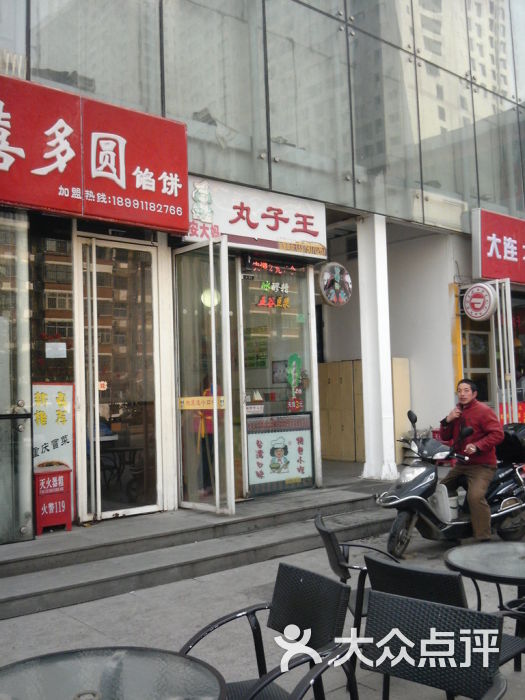 安大妈丸子王(小寨店)图片 - 第2张