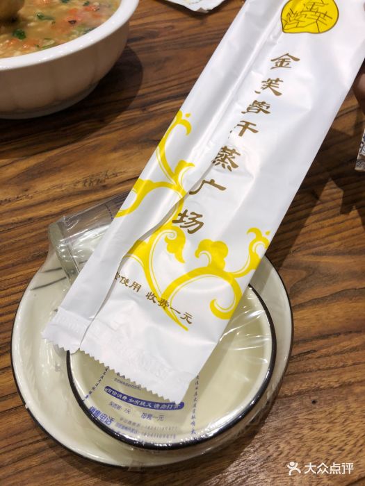 点评、[害羞]补写点评,你要.-金芙蓉休闲洗浴-大