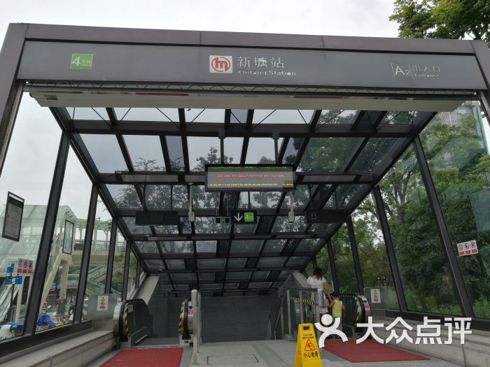 新塘地铁站图片 - 第1张