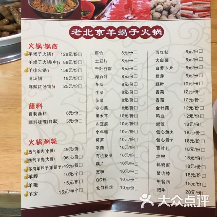 鲁小三龙虾羊蝎子(杨浦店)菜单图片 - 第161张