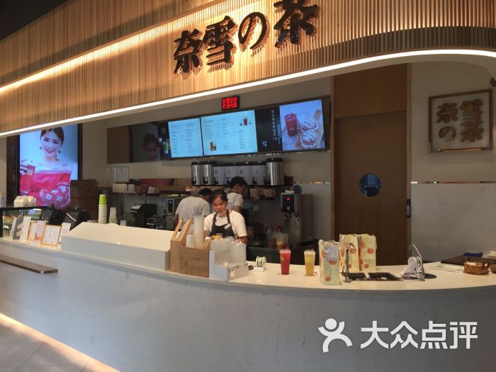 奈雪の茶(科技生态园店)吧台图片 - 第7张