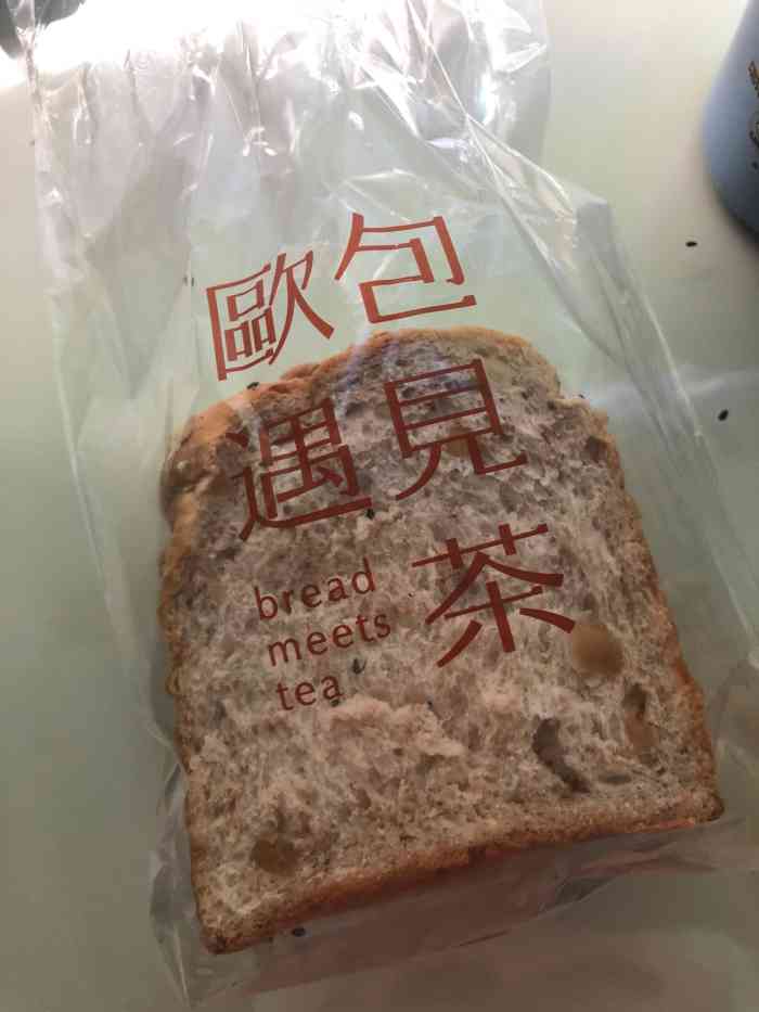 欧包遇见茶(大融城店"反正30-31号,饮品和面包买一送一,因.