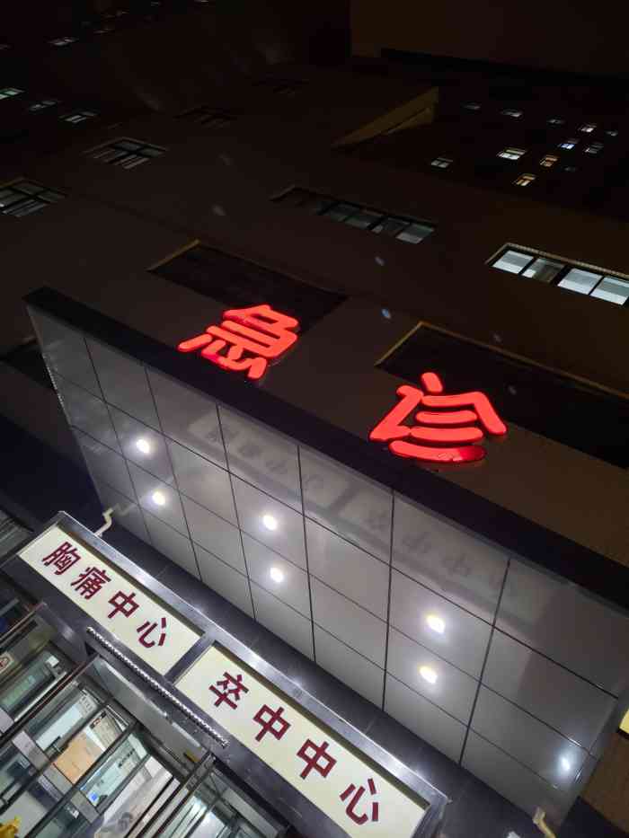 杨浦区中心医院