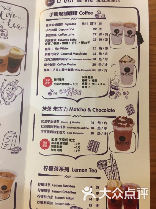 halo cafe 【coffee & tea】菜单图片 - 第7张