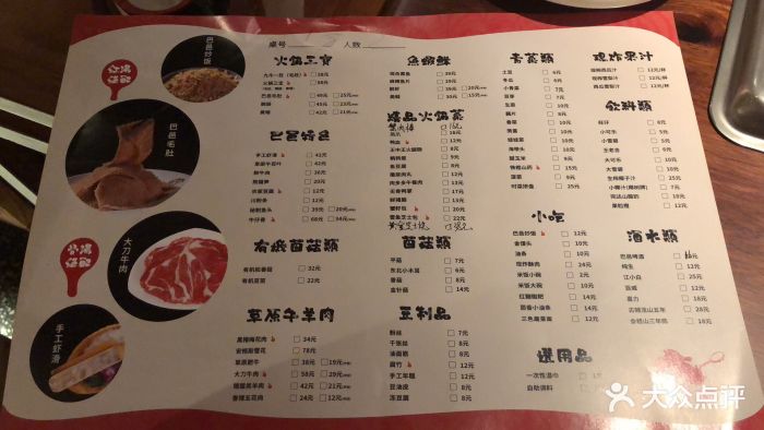 巴邑火锅(来福士店-图片-杭州美食-大众点评网