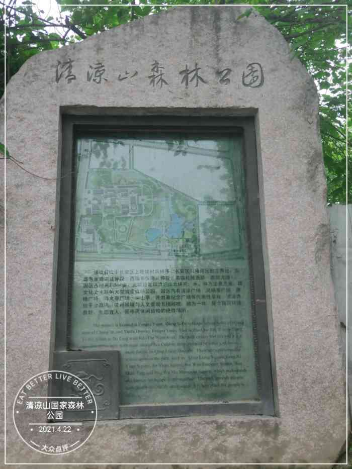 清凉山国家森林公园-"西安清凉山公园位于西安市长安.