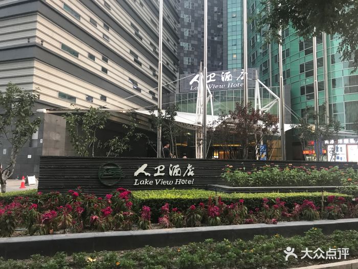 人卫酒店(原康源瑞廷酒店-图片-北京酒店-大众点评网