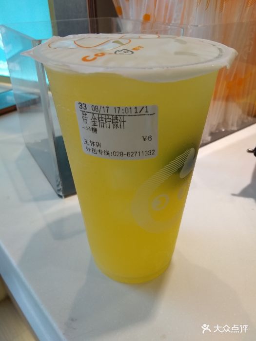 金桔柠檬汁