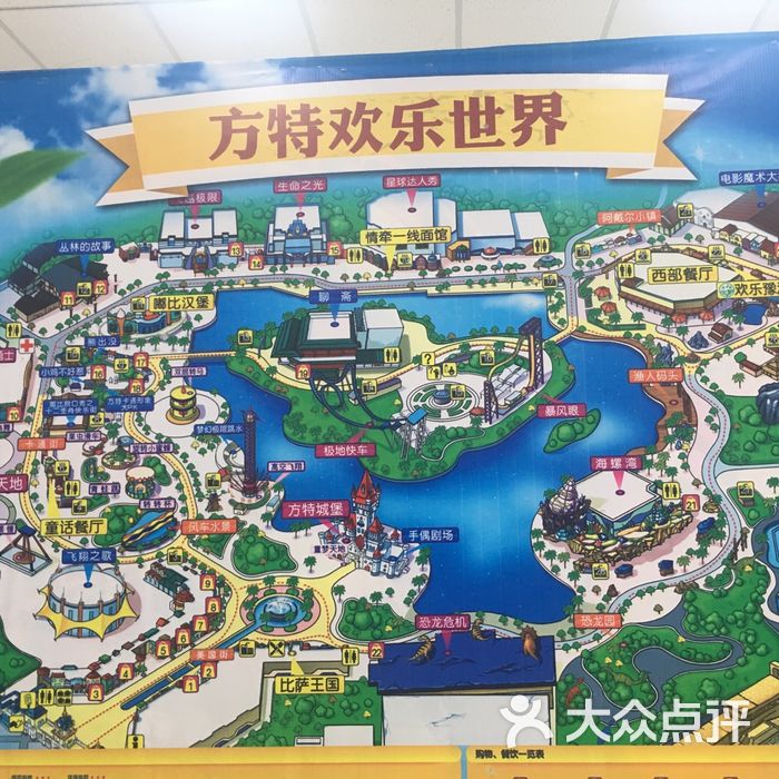 郑州方特欢乐世界图片-北京主题乐园-大众点评网