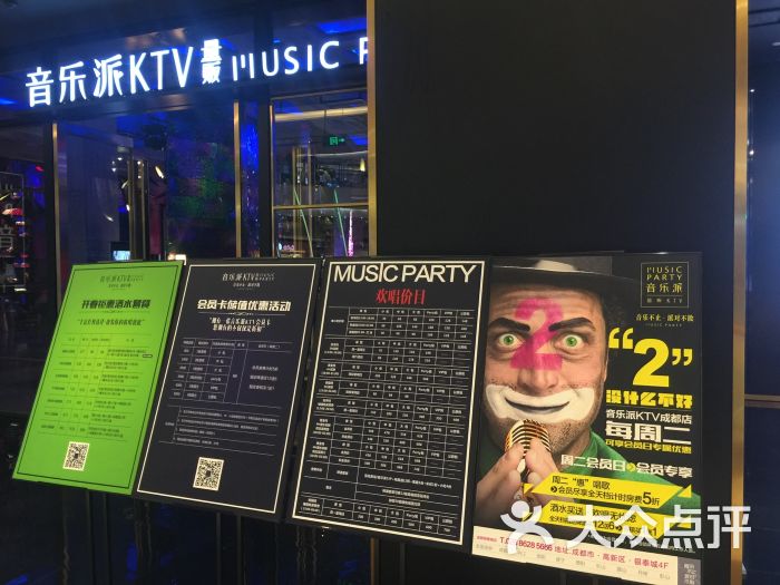 音乐派ktv(银泰店)图片 第2张