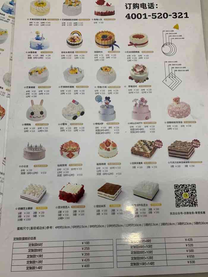 礼颂至品(景城邻里中心店)-"景城瞎逛,临走买了两份小蛋糕做第二天