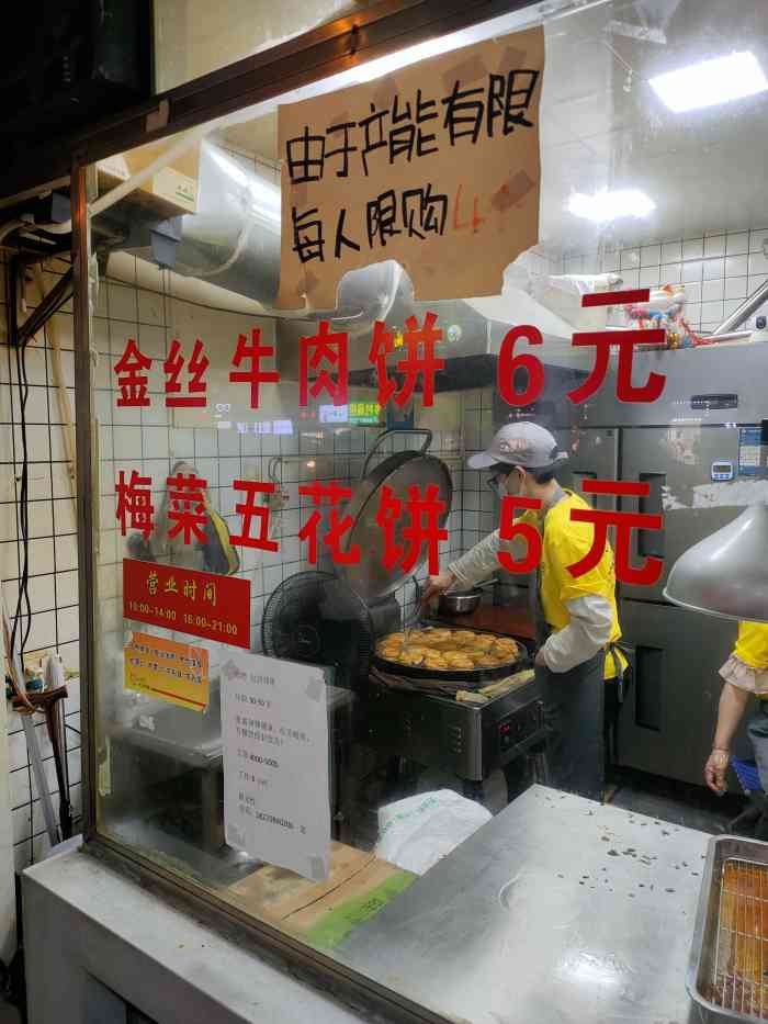 饼万兴金丝牛肉饼(火车站店)-"[薄荷]环境:每天都要路过火车站03 .